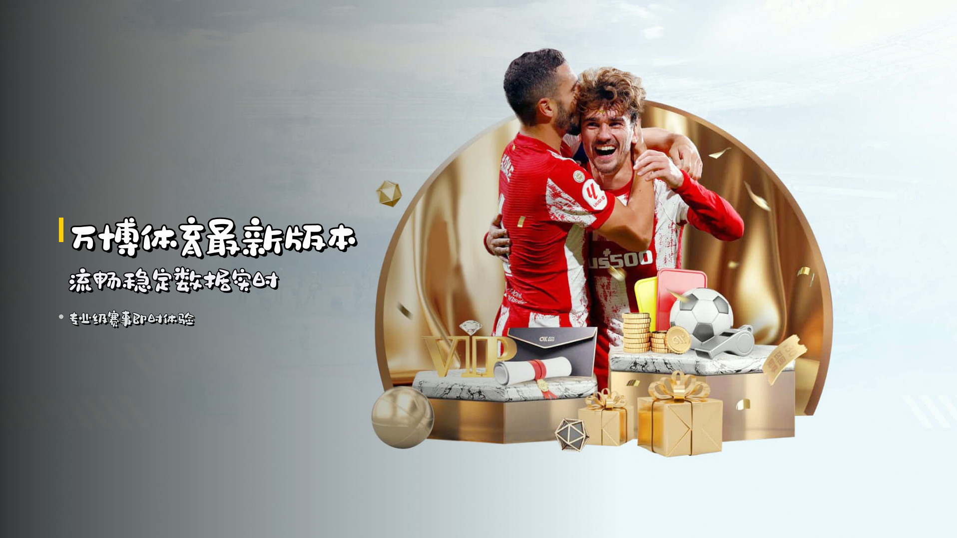 <strong>万博体育最新版本</strong> 流畅稳定数据实时